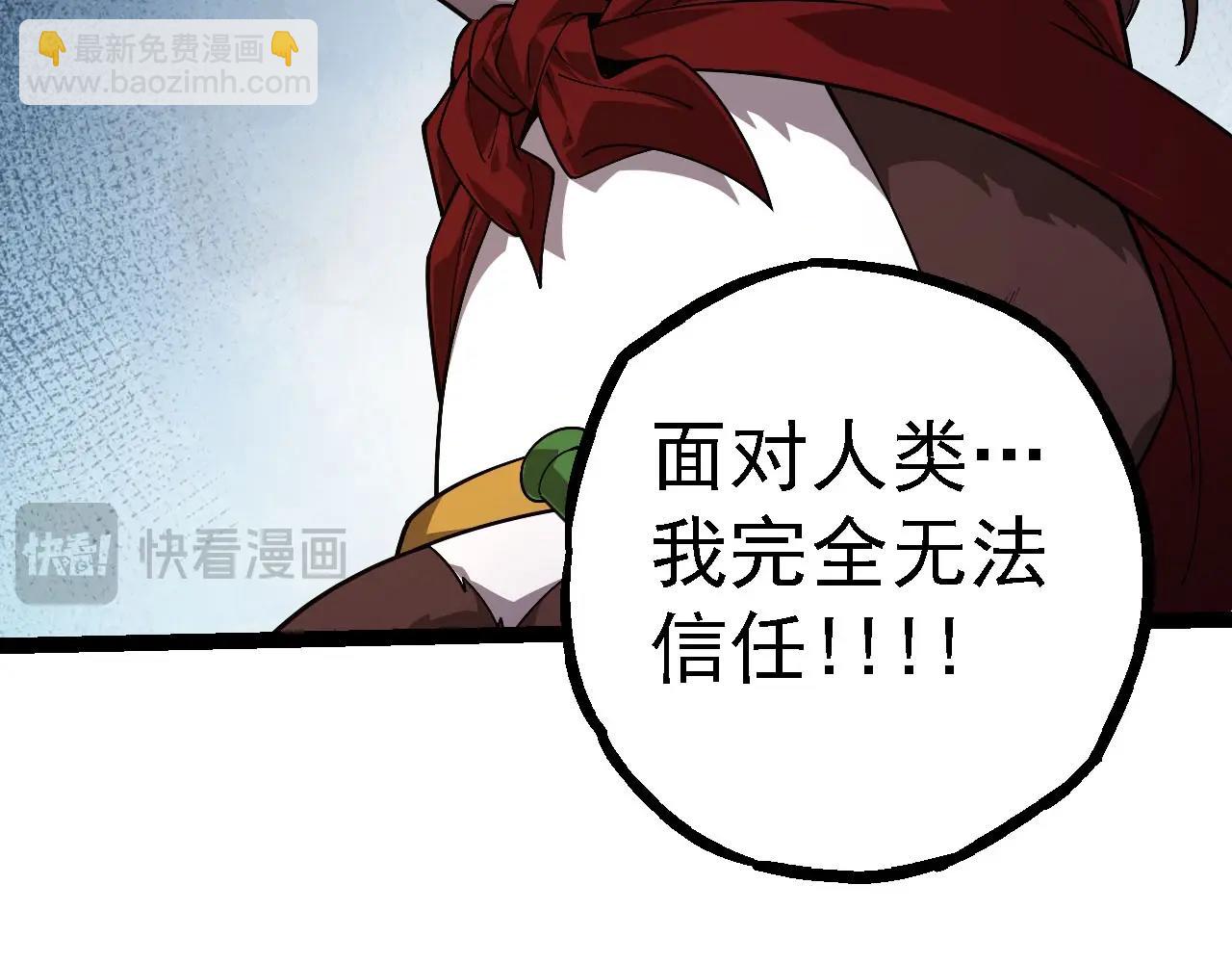 從大樹開始的進化 - 第112話 假如我站在人類那邊(3/4) - 3