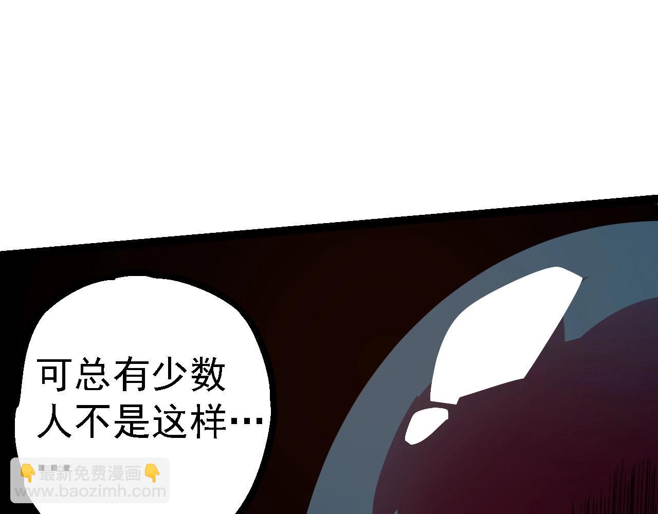 從大樹開始的進化 - 第112話 假如我站在人類那邊(3/4) - 4