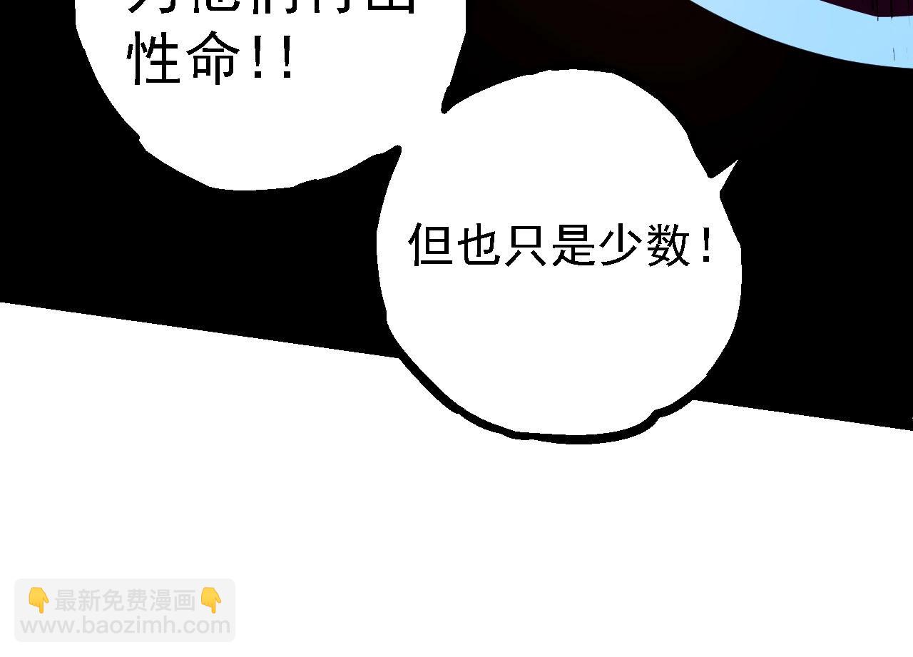 從大樹開始的進化 - 第112話 假如我站在人類那邊(3/4) - 6