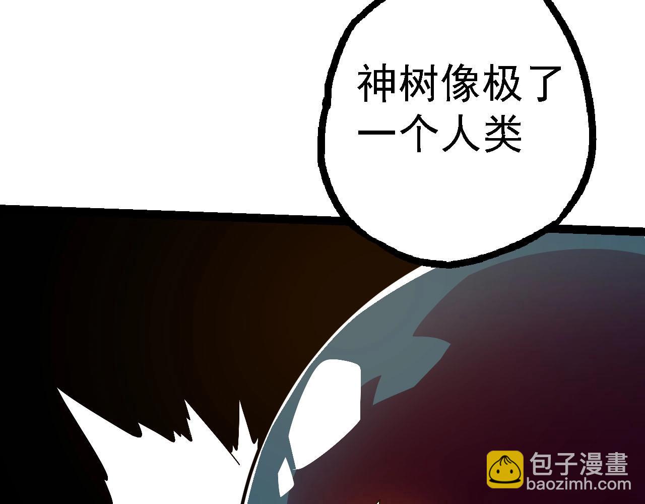 從大樹開始的進化 - 第112話 假如我站在人類那邊(3/4) - 1