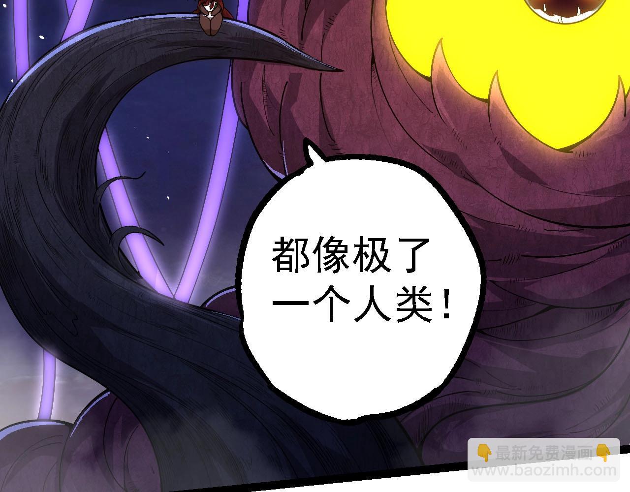 從大樹開始的進化 - 第112話 假如我站在人類那邊(3/4) - 5