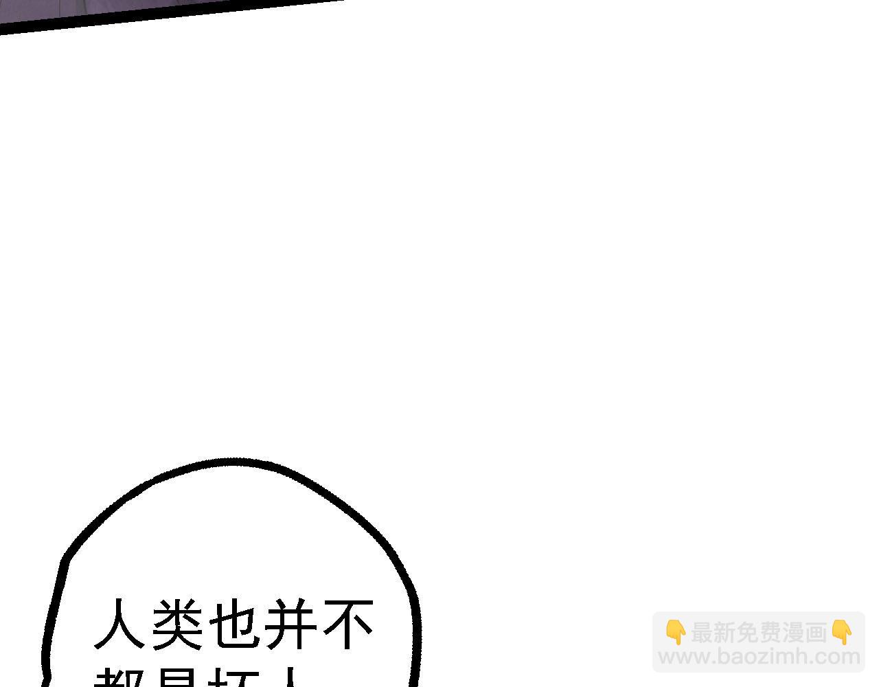 從大樹開始的進化 - 第112話 假如我站在人類那邊(3/4) - 6