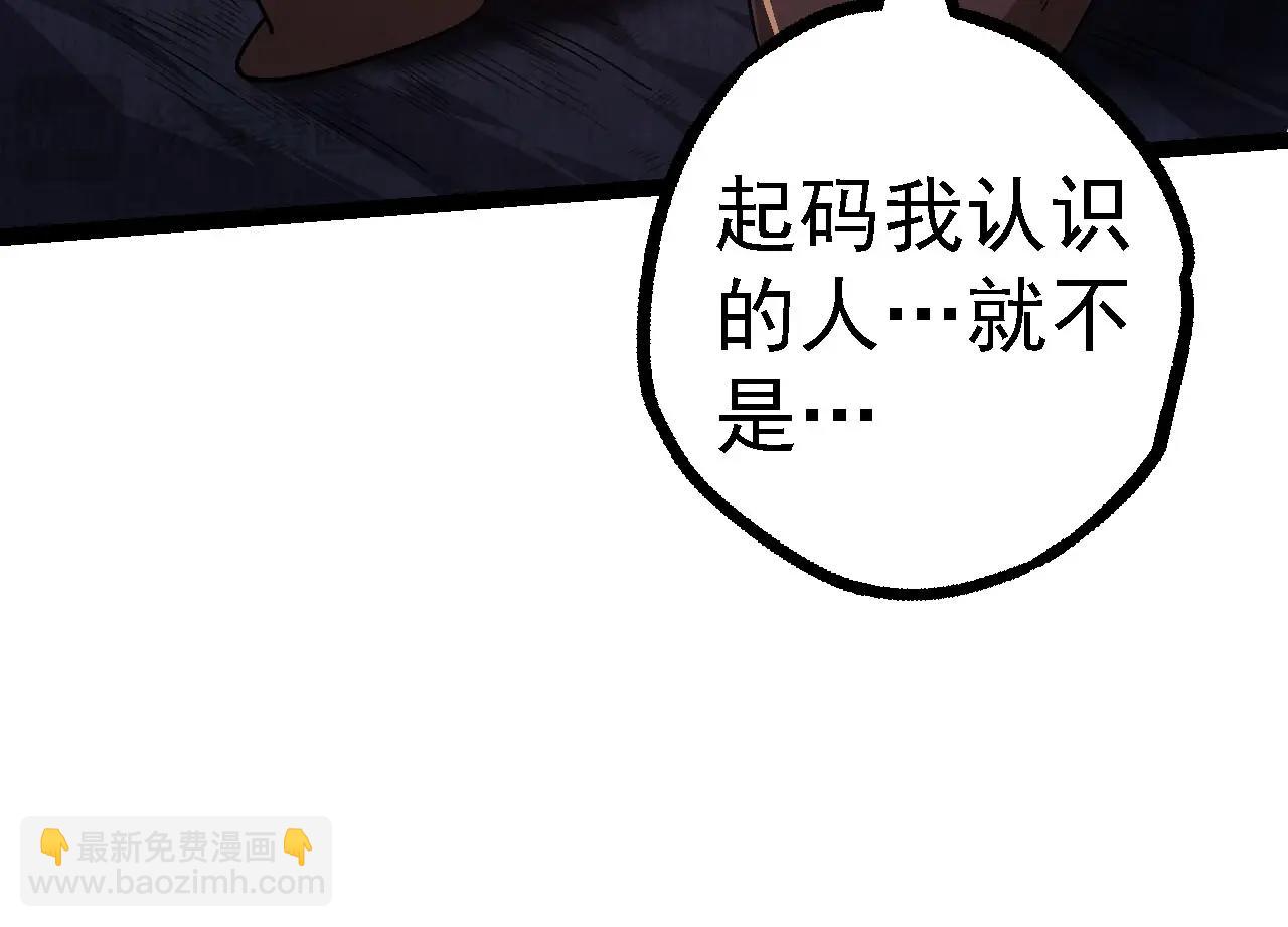 從大樹開始的進化 - 第112話 假如我站在人類那邊(3/4) - 8