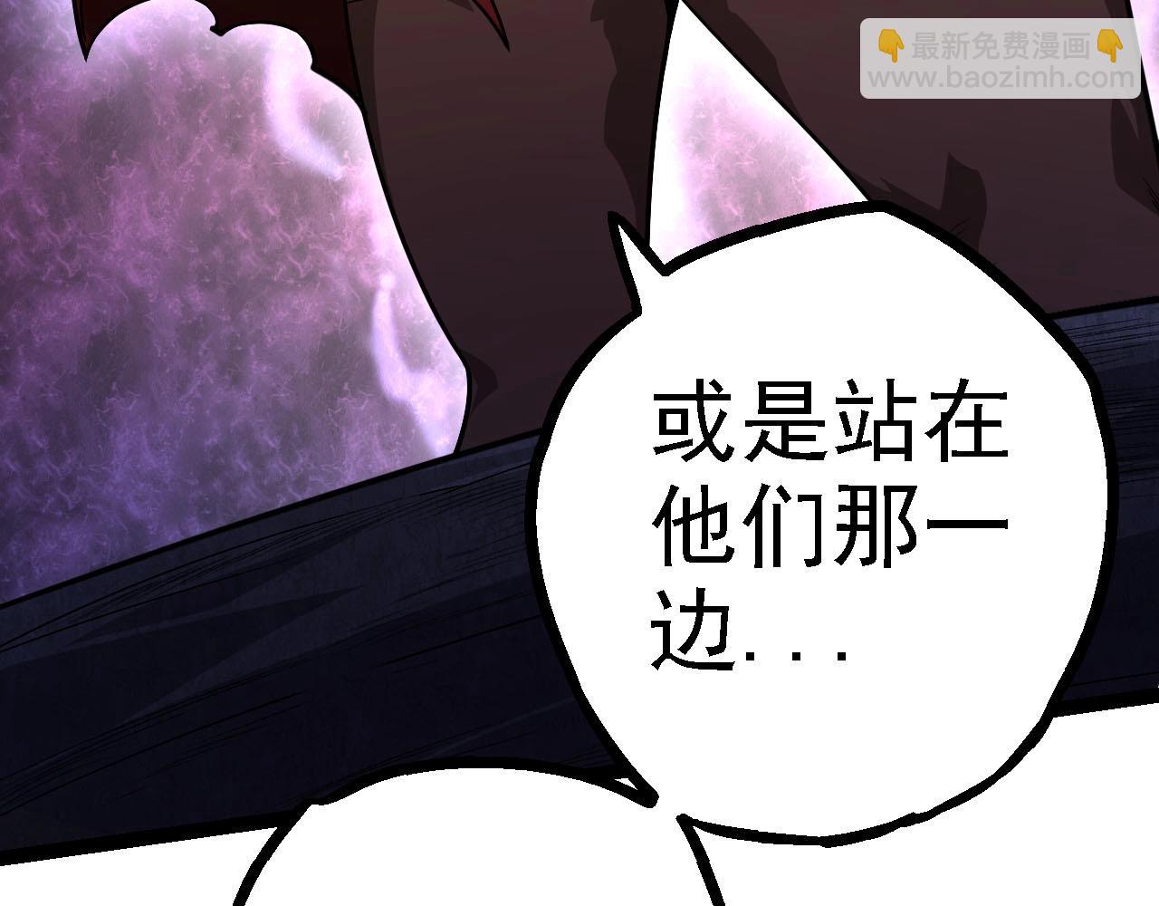 從大樹開始的進化 - 第112話 假如我站在人類那邊(3/4) - 3