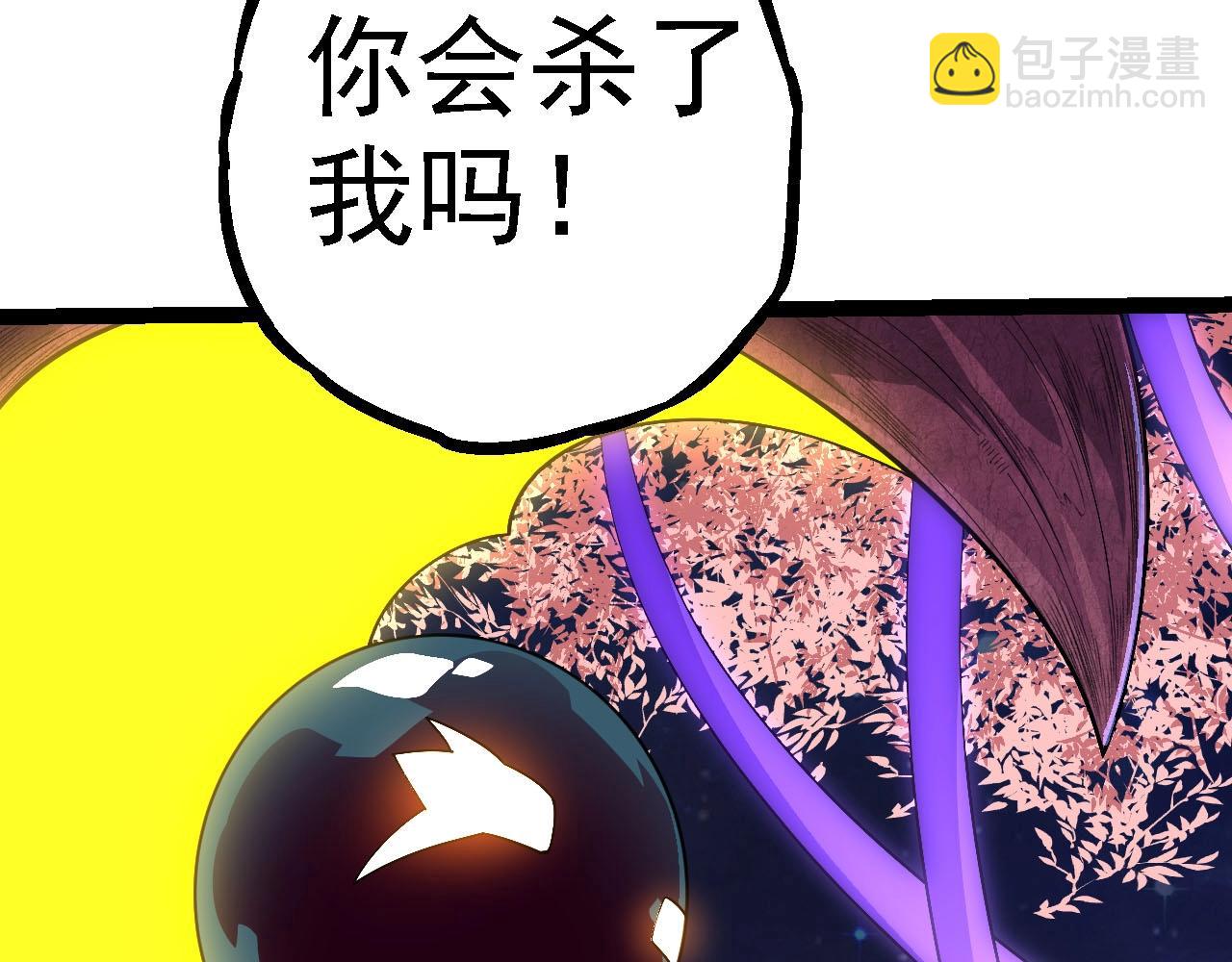 從大樹開始的進化 - 第112話 假如我站在人類那邊(3/4) - 4