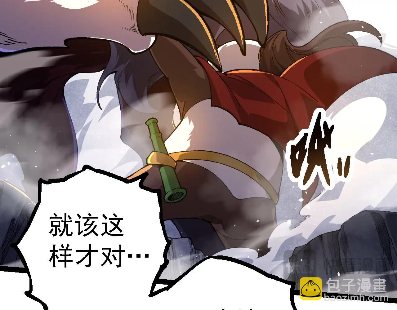 從大樹開始的進化 - 第112話 假如我站在人類那邊(1/4) - 7