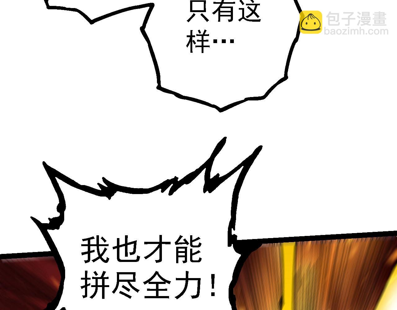 從大樹開始的進化 - 第112話 假如我站在人類那邊(1/4) - 8