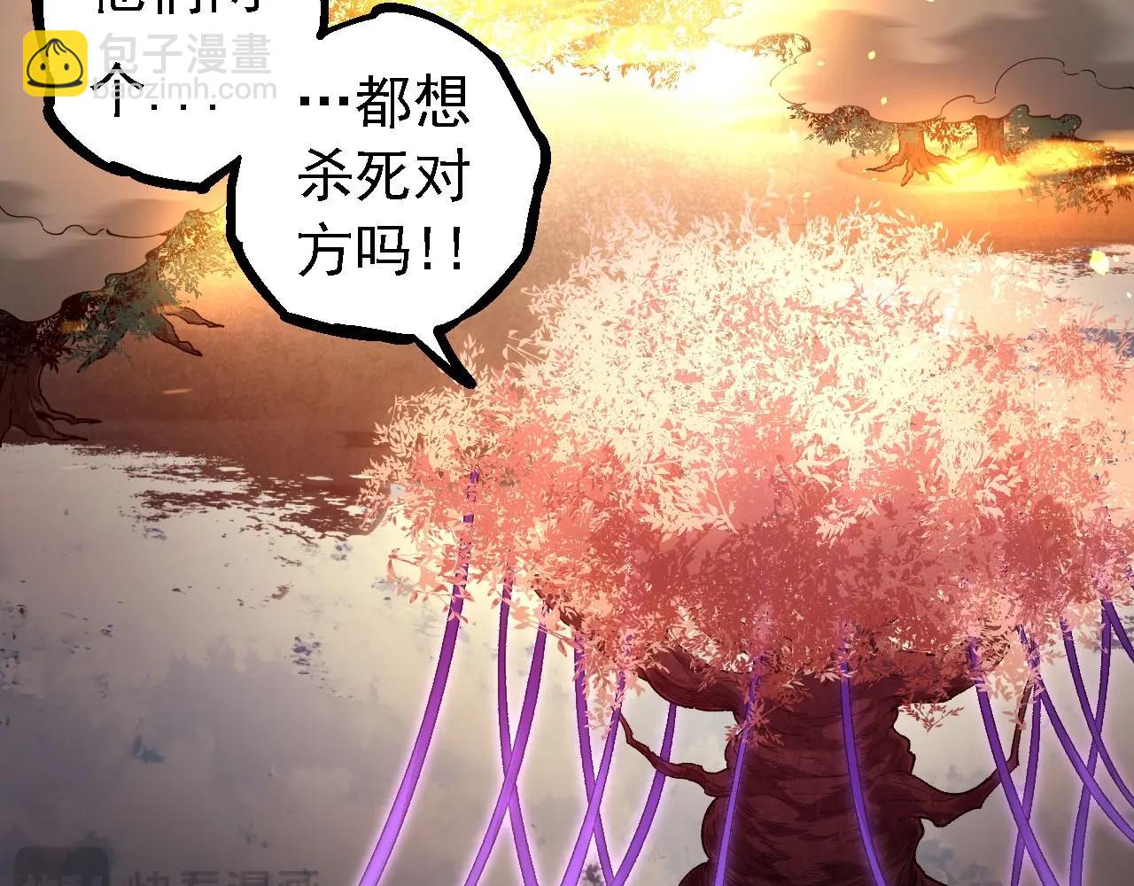 從大樹開始的進化 - 第112話 假如我站在人類那邊(2/4) - 4