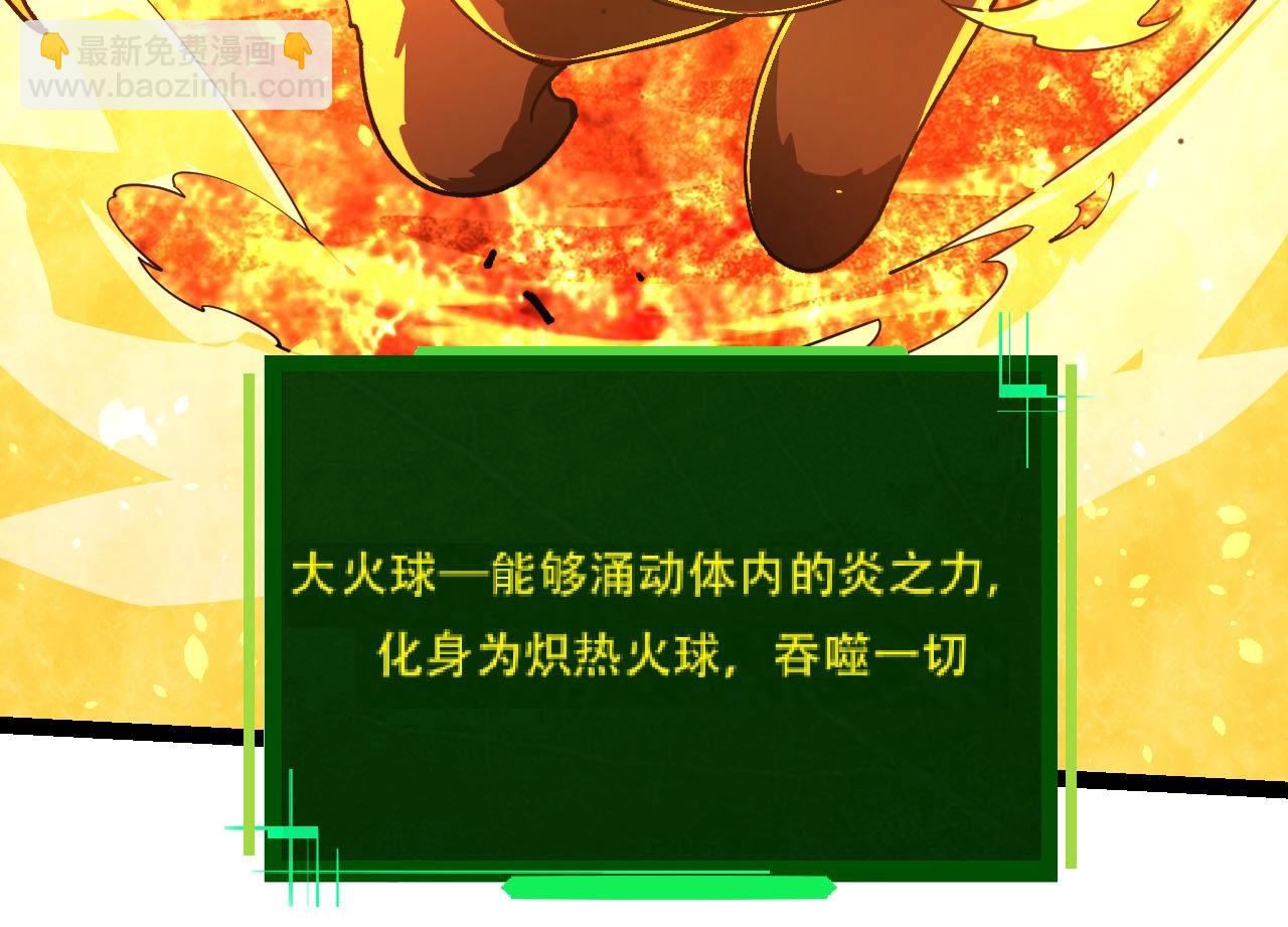 從大樹開始的進化 - 第112話 假如我站在人類那邊(2/4) - 4