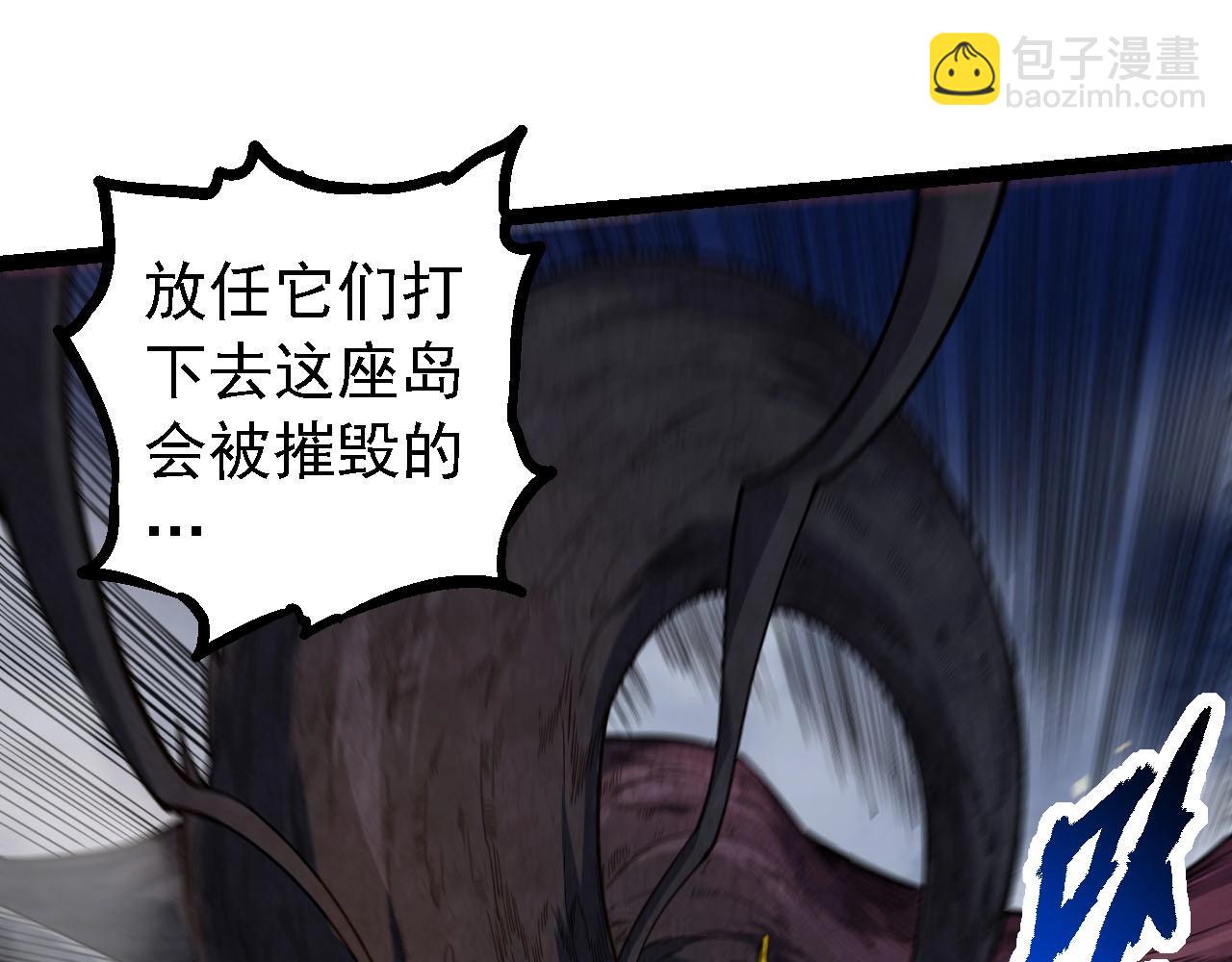 從大樹開始的進化 - 第112話 假如我站在人類那邊(2/4) - 7