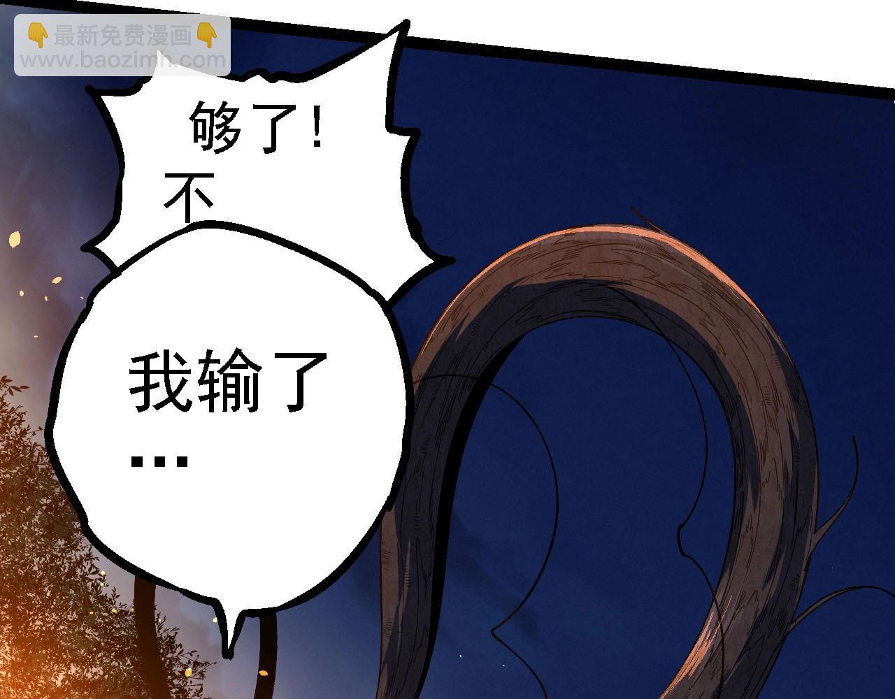 從大樹開始的進化 - 第112話 假如我站在人類那邊(2/4) - 1