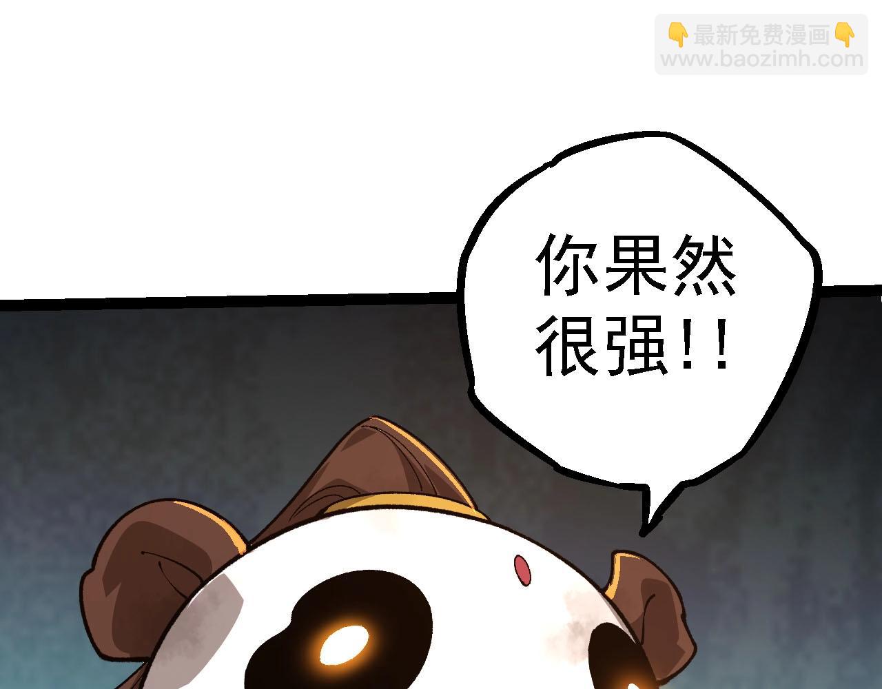 從大樹開始的進化 - 第112話 假如我站在人類那邊(2/4) - 4