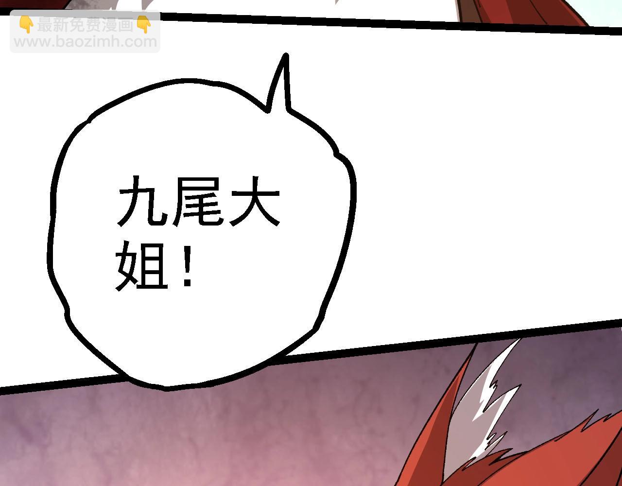 從大樹開始的進化 - 第112話 假如我站在人類那邊(2/4) - 6