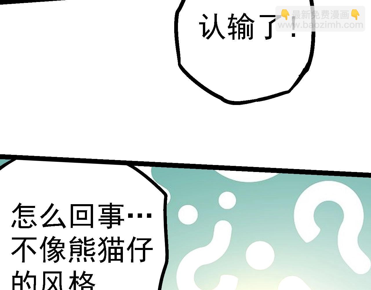 從大樹開始的進化 - 第112話 假如我站在人類那邊(2/4) - 3