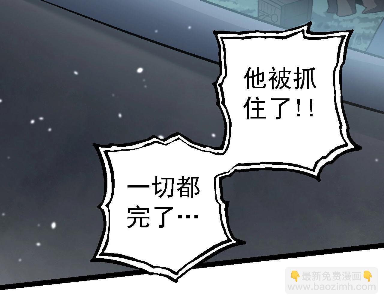 從大樹開始的進化 - 第114話 準備戰鬥(3/3) - 5