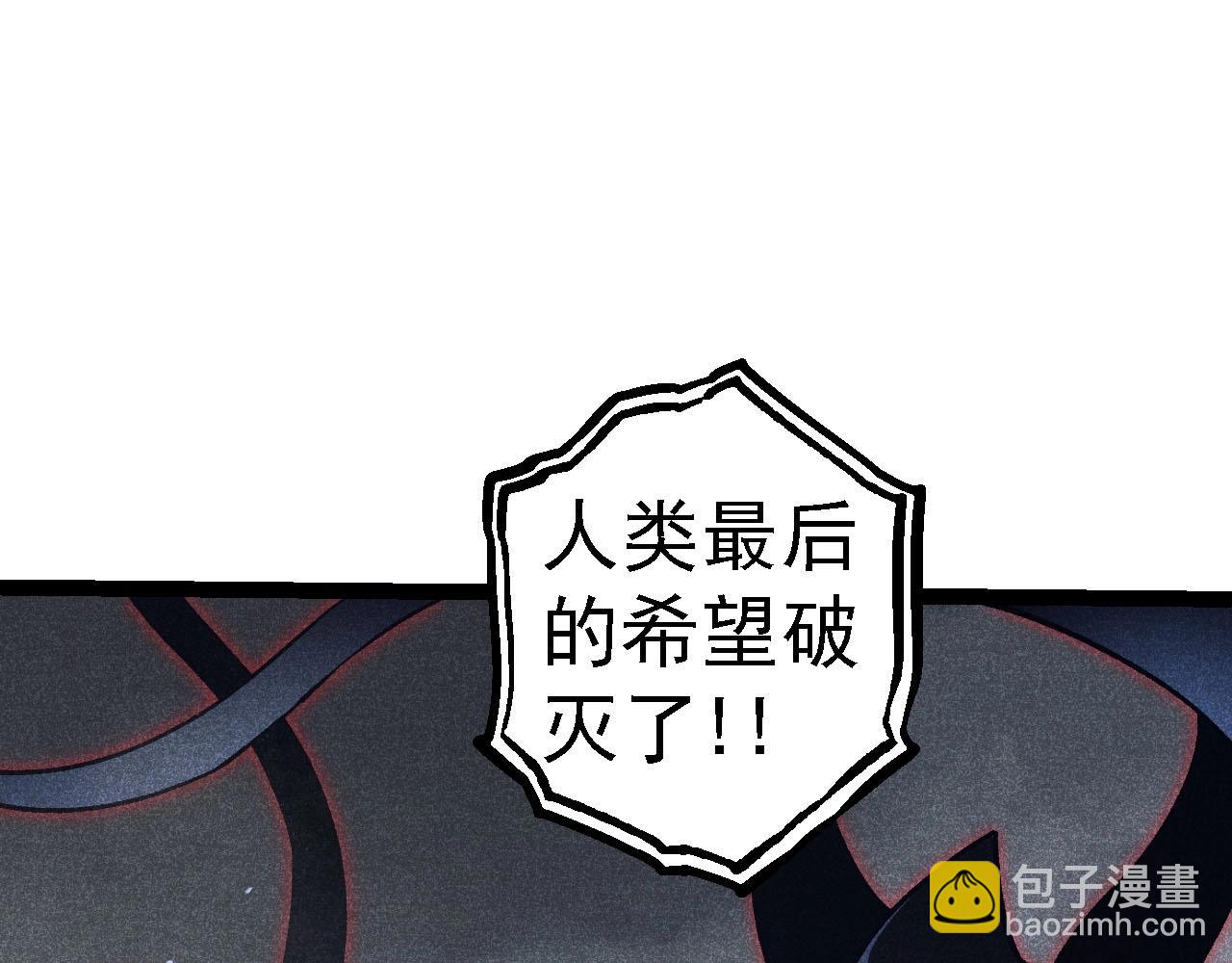 從大樹開始的進化 - 第114話 準備戰鬥(3/3) - 6