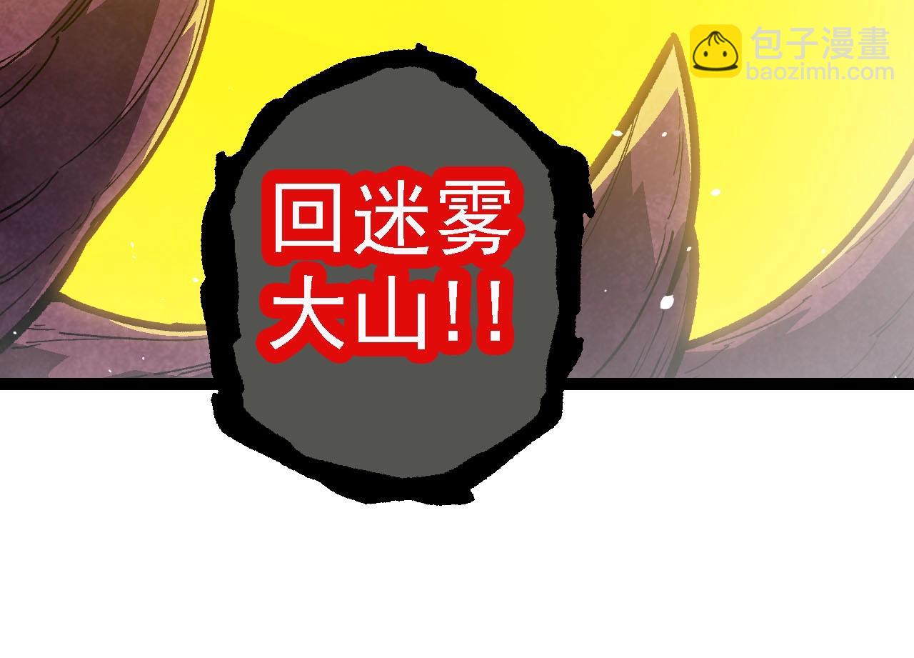 從大樹開始的進化 - 第114話 準備戰鬥(3/3) - 6