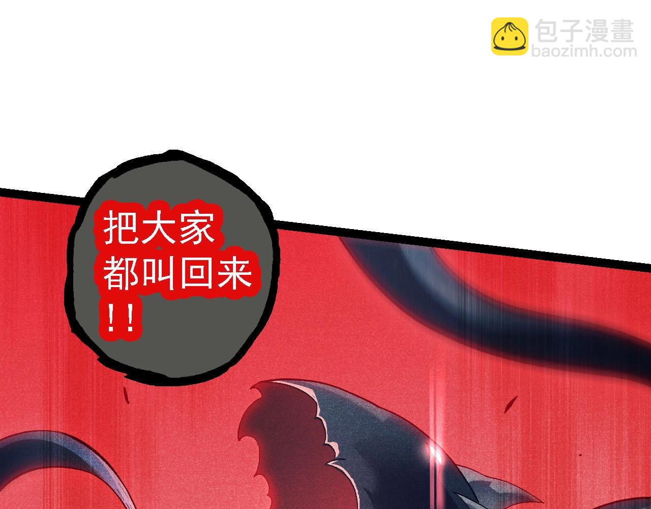 從大樹開始的進化 - 第114話 準備戰鬥(3/3) - 7