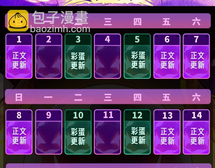 從大樹開始的進化 - 第114話 準備戰鬥(3/3) - 2