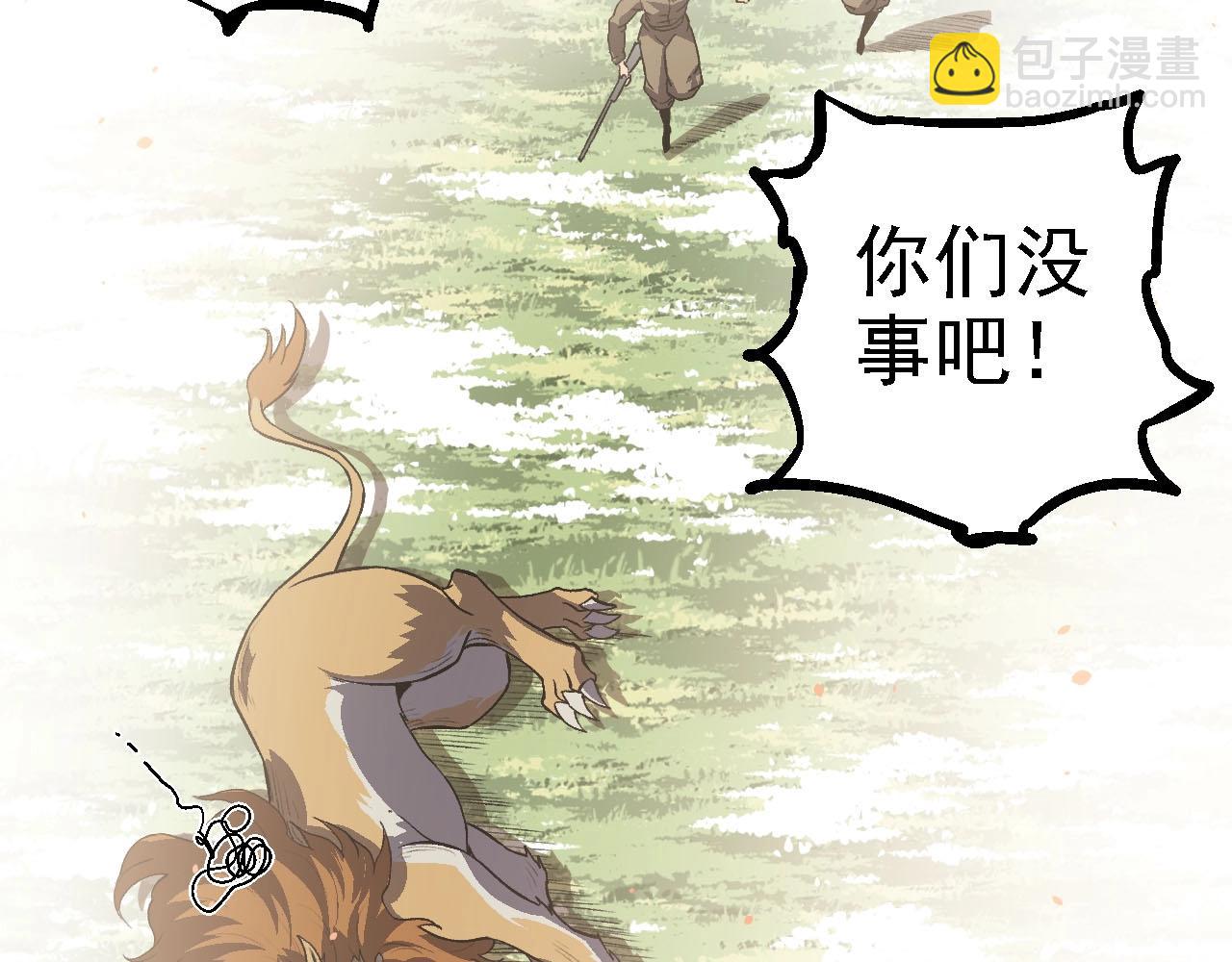 從大樹開始的進化 - 第114話 準備戰鬥(1/3) - 3