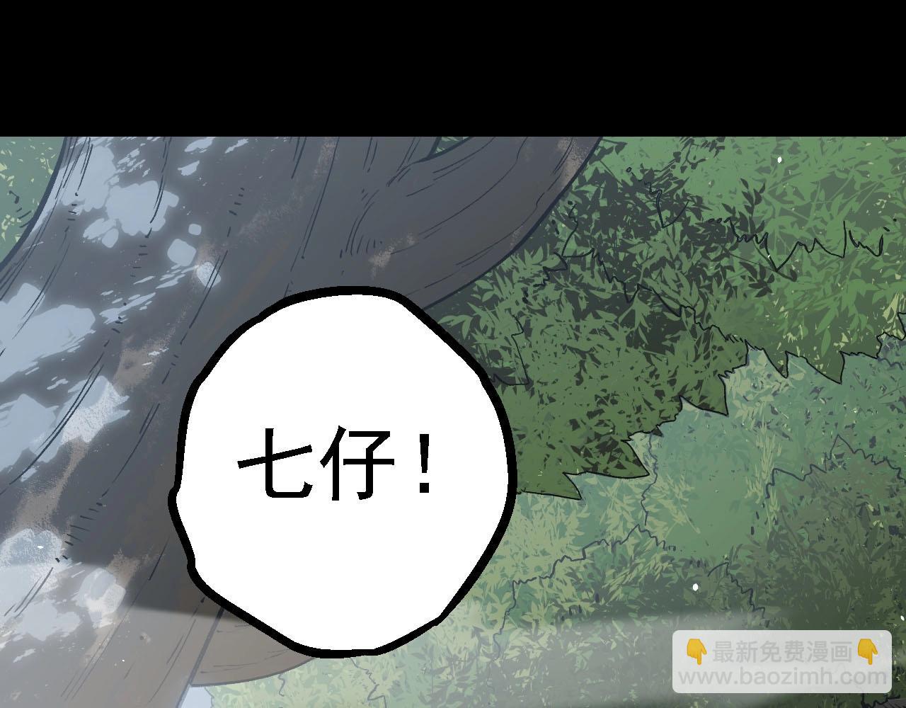 從大樹開始的進化 - 第114話 準備戰鬥(1/3) - 1