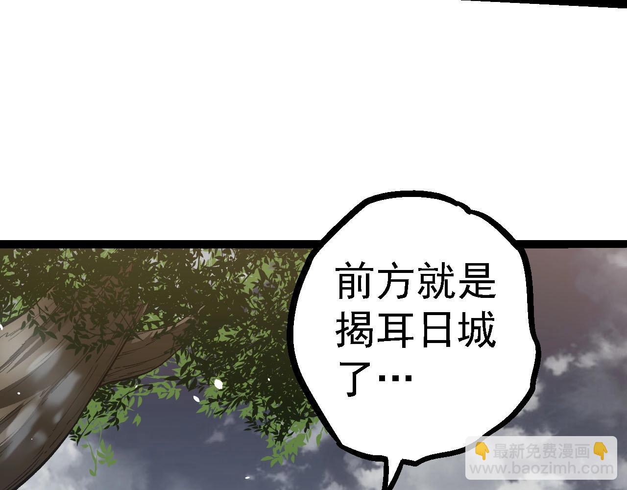 從大樹開始的進化 - 第114話 準備戰鬥(1/3) - 3