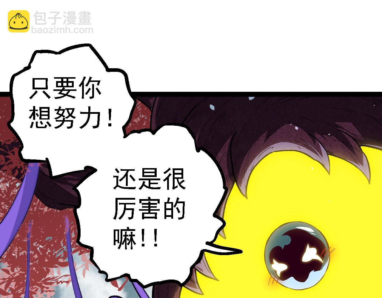 從大樹開始的進化 - 第114話 準備戰鬥(1/3) - 5