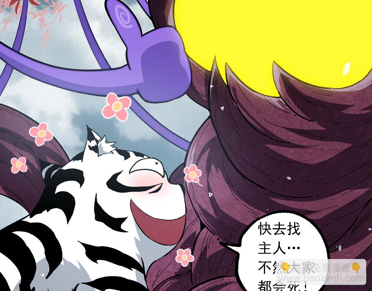 從大樹開始的進化 - 第114話 準備戰鬥(1/3) - 6