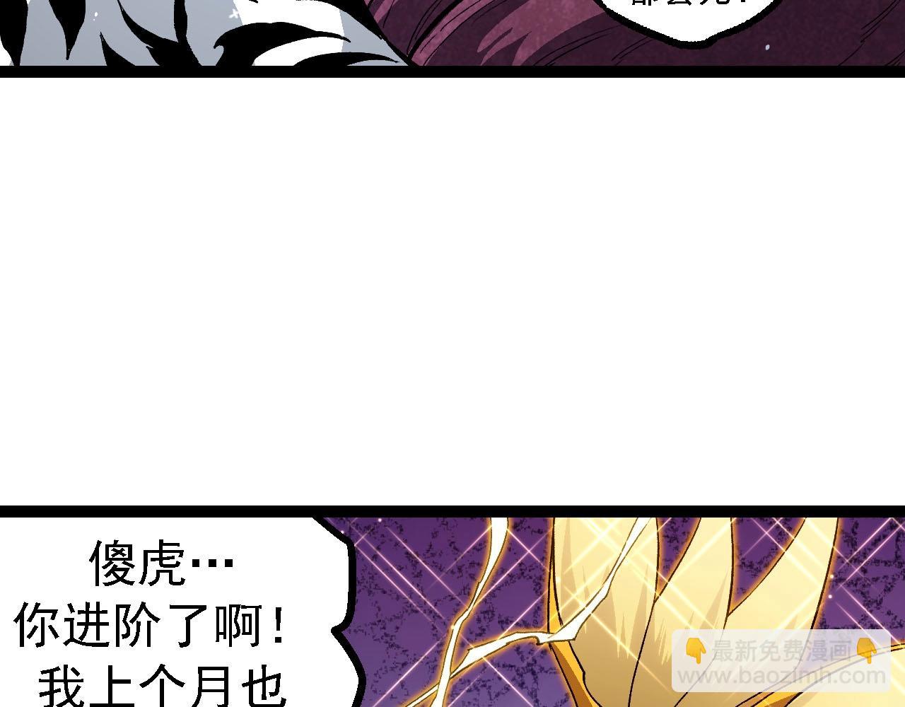 從大樹開始的進化 - 第114話 準備戰鬥(1/3) - 7