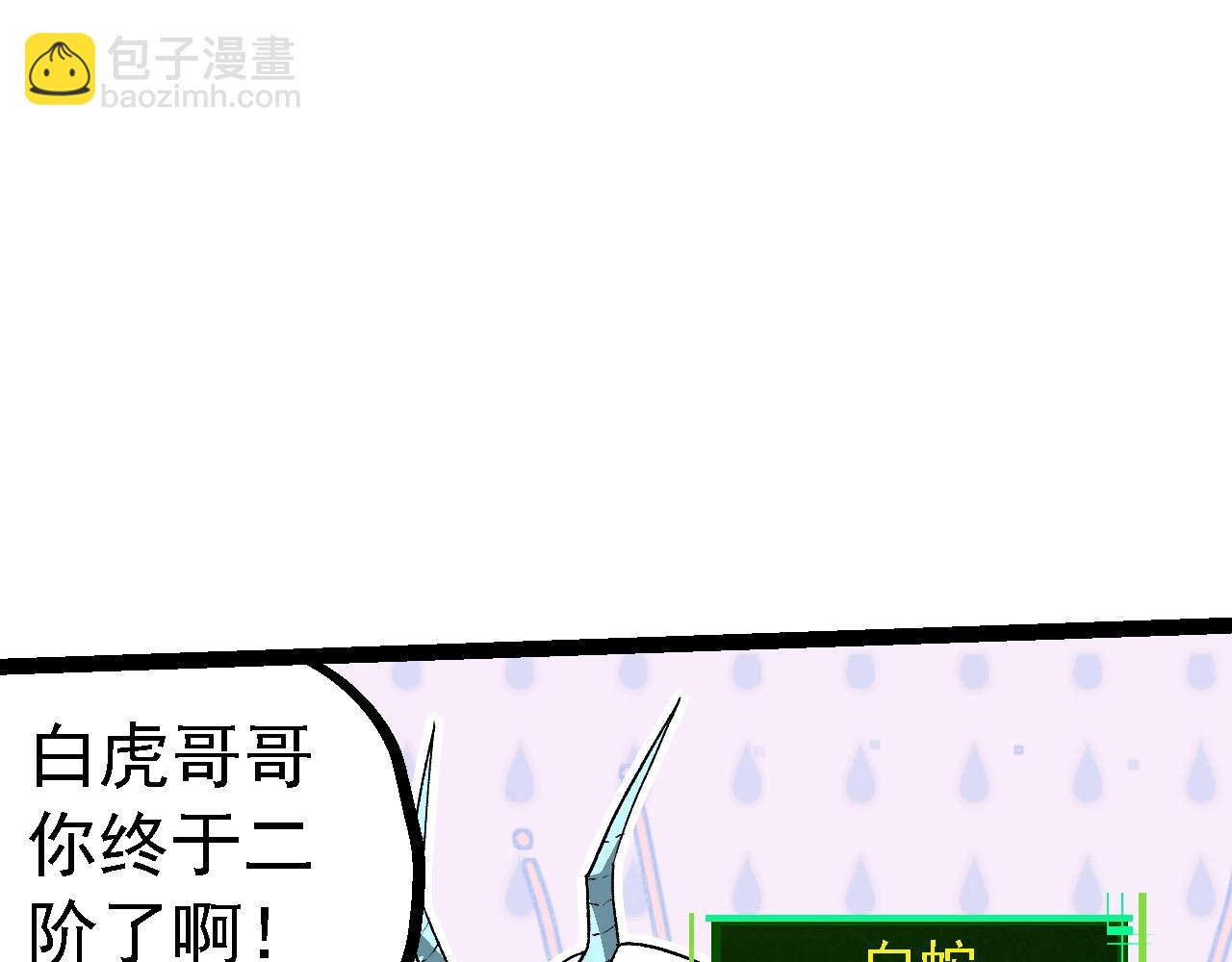 從大樹開始的進化 - 第114話 準備戰鬥(2/3) - 6