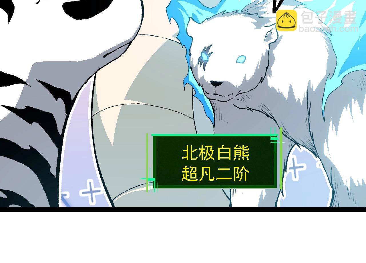 從大樹開始的進化 - 第114話 準備戰鬥(2/3) - 8