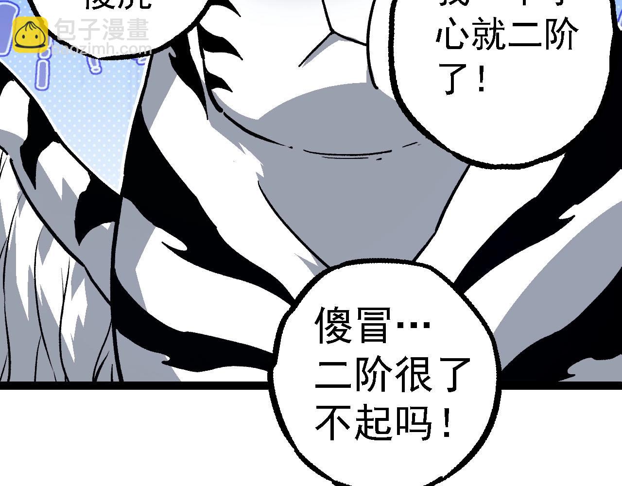 從大樹開始的進化 - 第114話 準備戰鬥(2/3) - 2