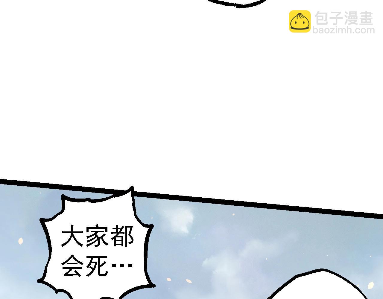 從大樹開始的進化 - 第114話 準備戰鬥(2/3) - 3