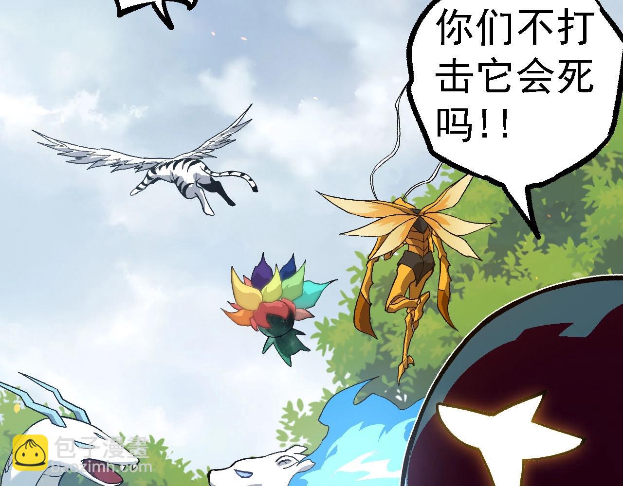 從大樹開始的進化 - 第114話 準備戰鬥(2/3) - 4