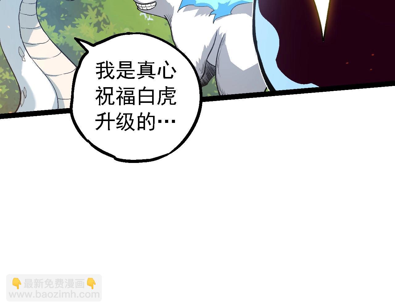 從大樹開始的進化 - 第114話 準備戰鬥(2/3) - 5