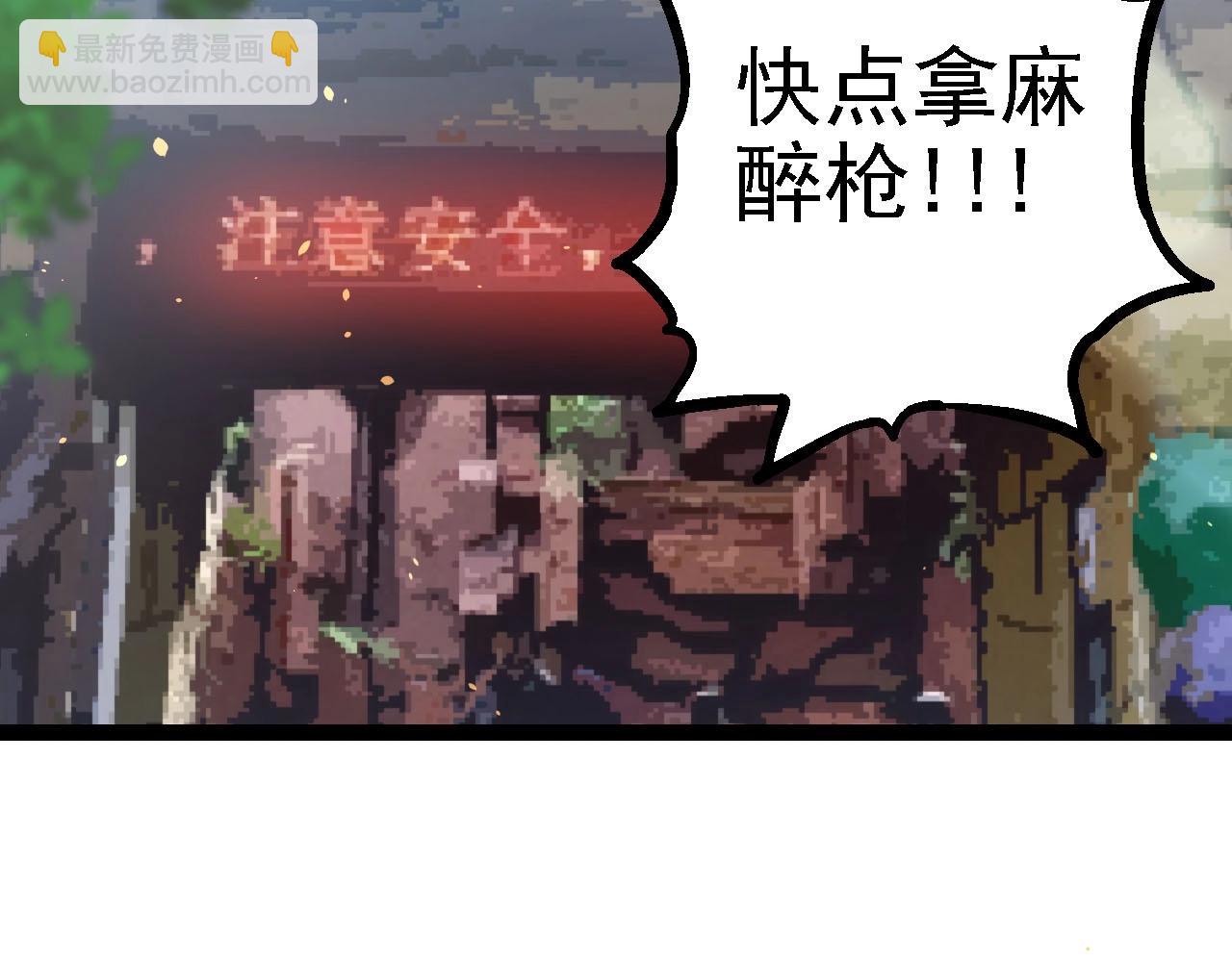 從大樹開始的進化 - 第114話 準備戰鬥(1/3) - 6