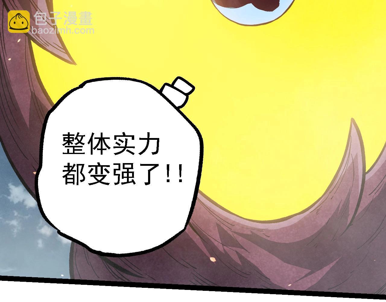 從大樹開始的進化 - 第114話 準備戰鬥(2/3) - 7