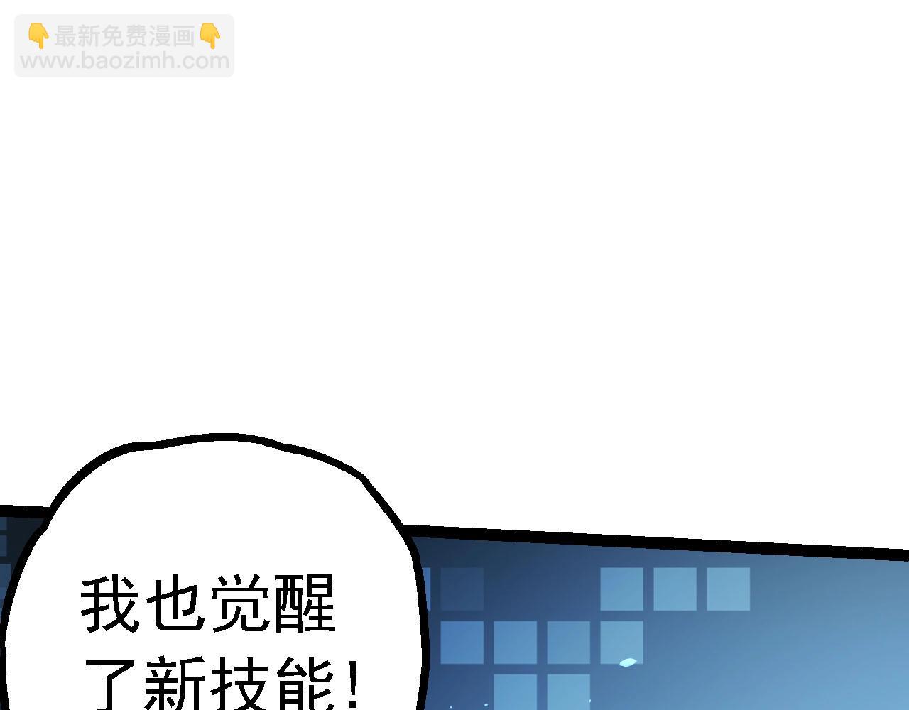 從大樹開始的進化 - 第114話 準備戰鬥(2/3) - 8