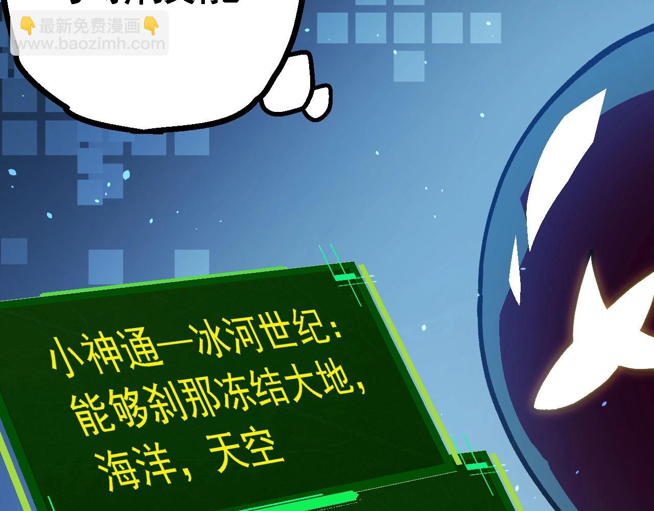 從大樹開始的進化 - 第114話 準備戰鬥(2/3) - 1