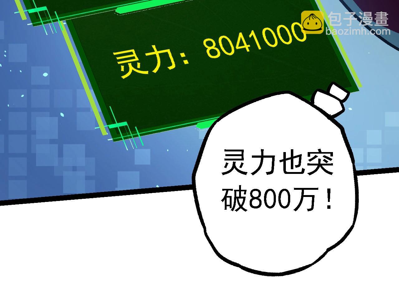 從大樹開始的進化 - 第114話 準備戰鬥(2/3) - 2