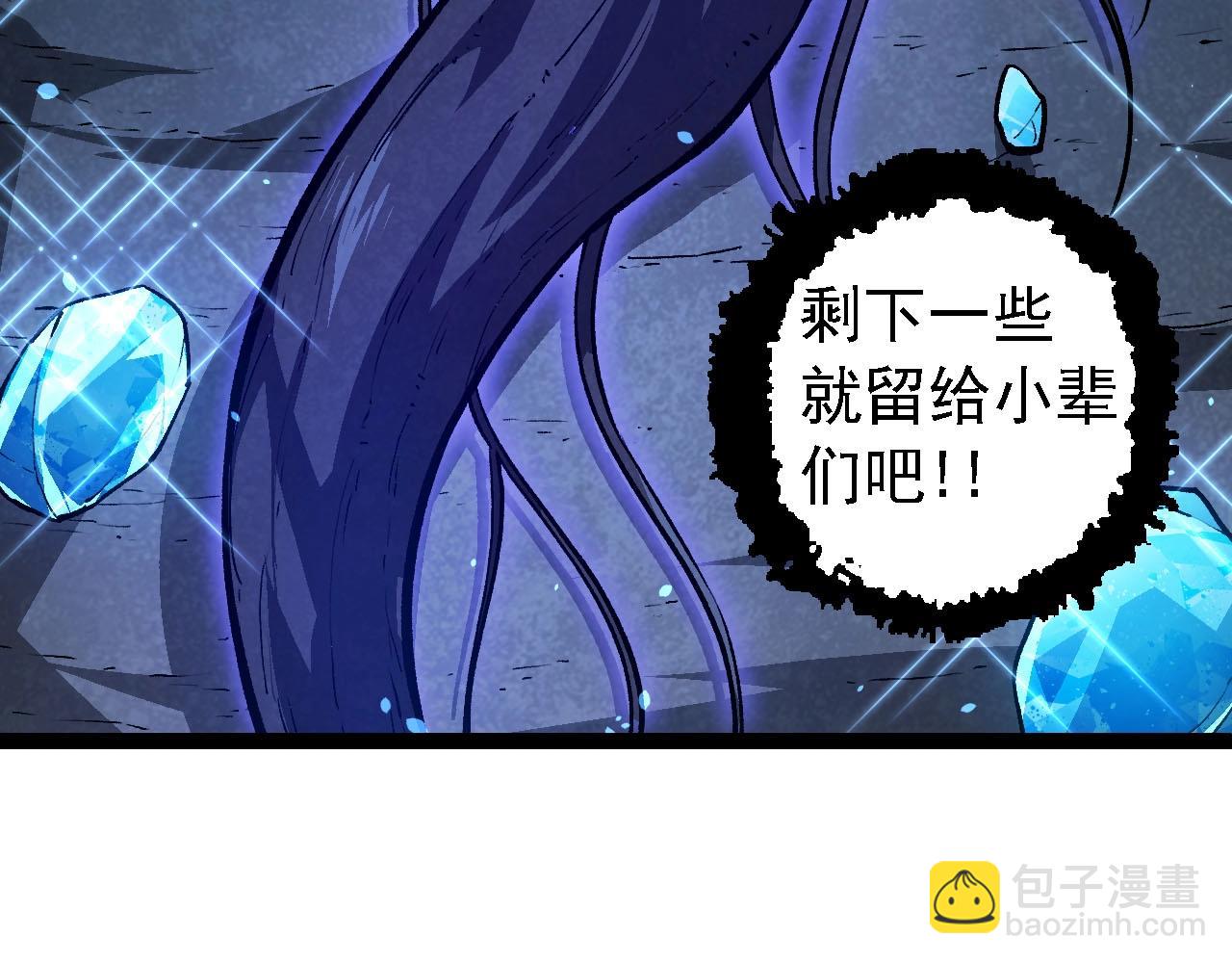 從大樹開始的進化 - 第114話 準備戰鬥(2/3) - 4