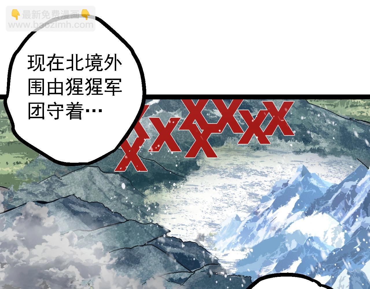 從大樹開始的進化 - 第114話 準備戰鬥(2/3) - 5