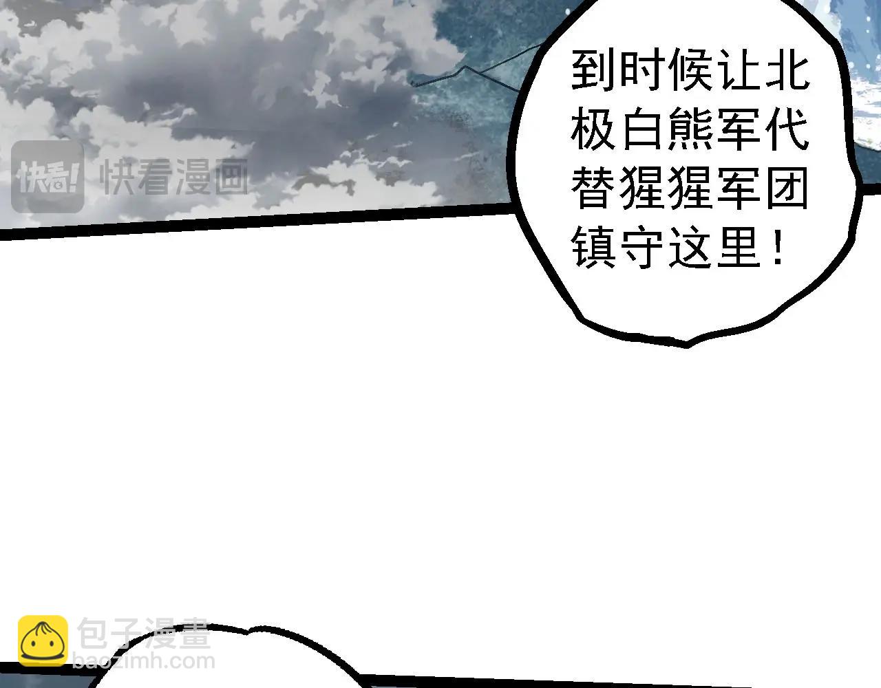 從大樹開始的進化 - 第114話 準備戰鬥(2/3) - 6