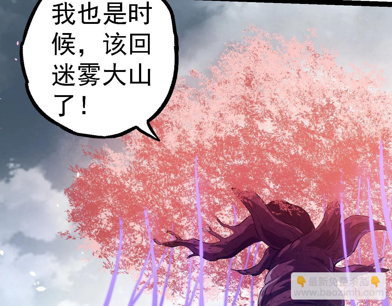 從大樹開始的進化 - 第114話 準備戰鬥(2/3) - 7