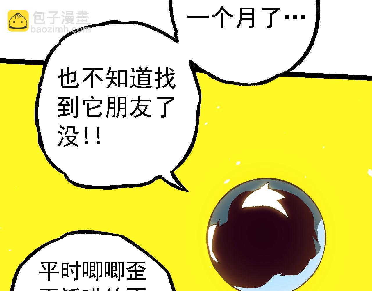 從大樹開始的進化 - 第114話 準備戰鬥(2/3) - 1