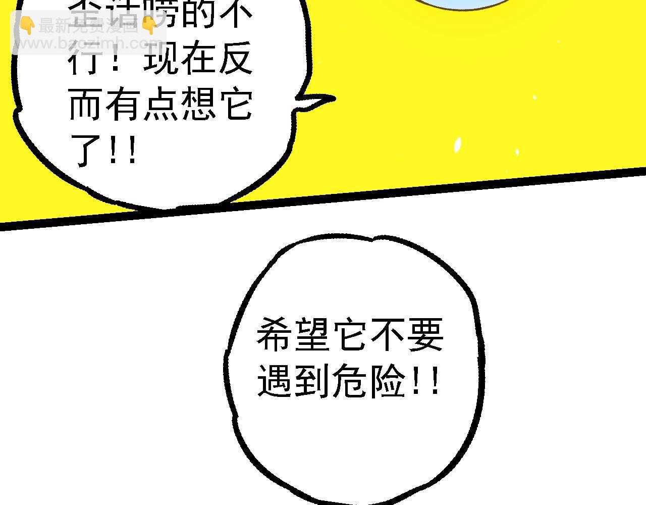 從大樹開始的進化 - 第114話 準備戰鬥(2/3) - 2