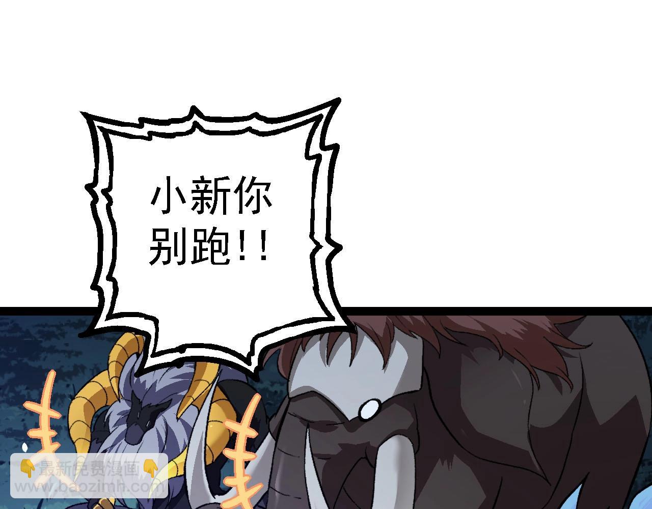 從大樹開始的進化 - 第114話 準備戰鬥(2/3) - 1