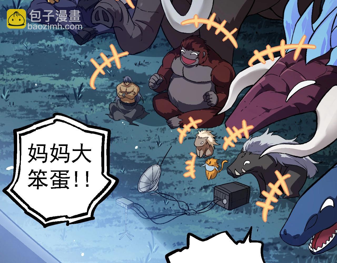 從大樹開始的進化 - 第114話 準備戰鬥(2/3) - 2