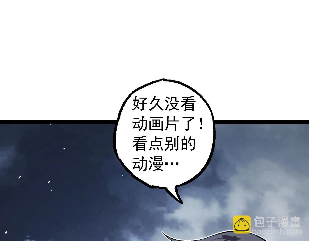 從大樹開始的進化 - 第114話 準備戰鬥(2/3) - 4