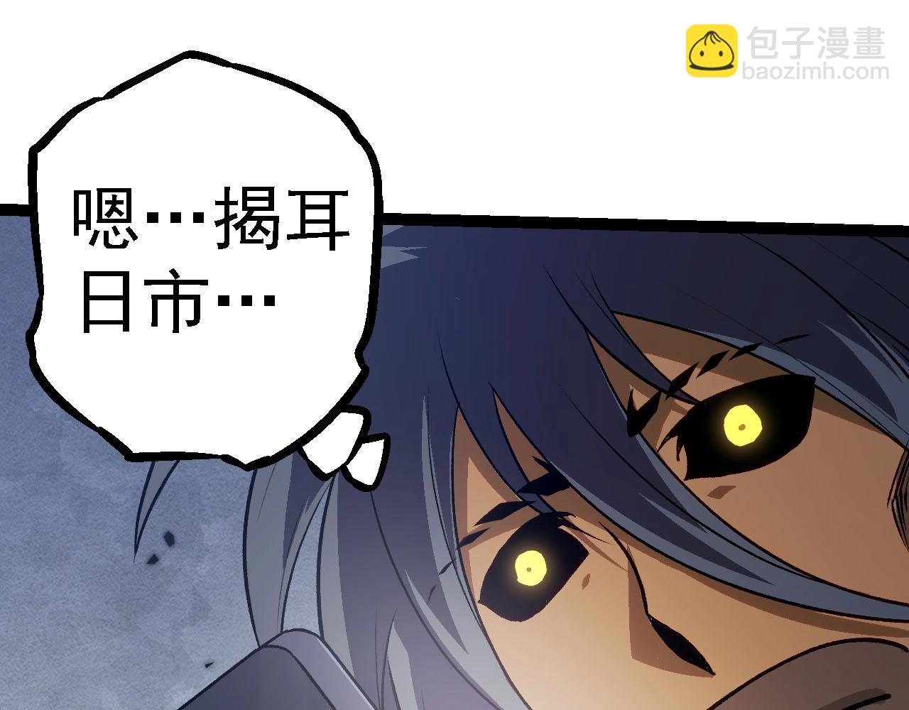 從大樹開始的進化 - 第114話 準備戰鬥(2/3) - 1